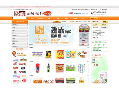 汕頭網(wǎng)絡(luò)公司|網(wǎng)站建設(shè)|軟件開發(fā)|網(wǎng)站優(yōu)化|多媒體設(shè)計|汕頭微網(wǎng)網(wǎng)絡(luò)|微網(wǎng)案例-番客網(wǎng)上商城 - 運營中