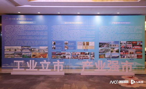 汕頭舉辦構建 三新兩特一大 產教評技能生態(tài)鏈推介會