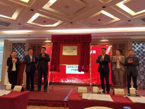 汕頭市工業(yè)互聯(lián)網產業(yè)聯(lián)盟成立